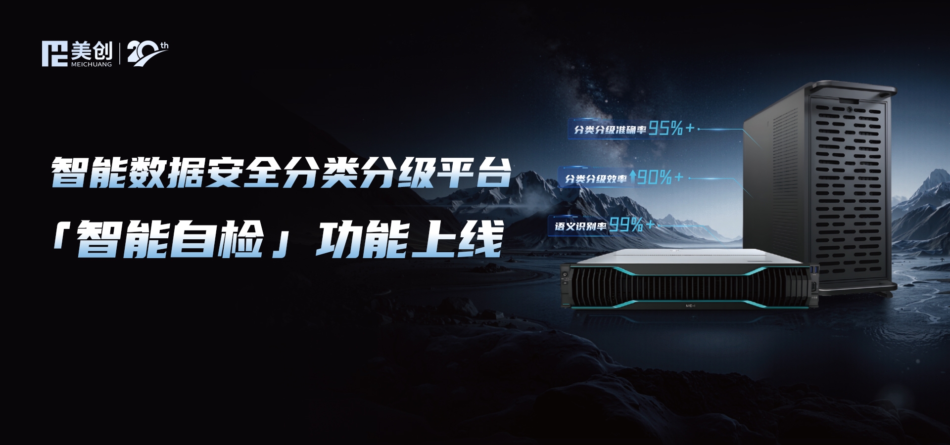告別“人工兜底”！讓數據分類分級效率迎來質變